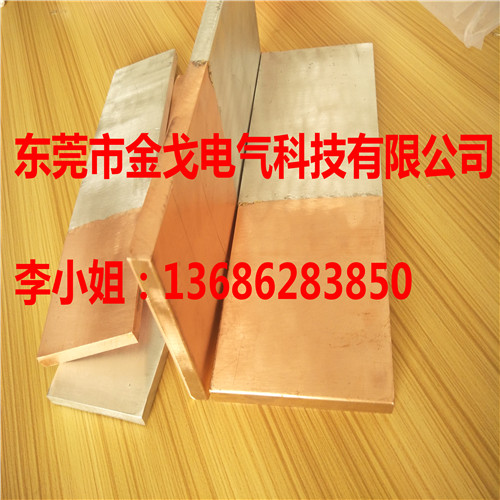 铜铝过渡板MG铜铝过渡条 铜铝过渡接线排