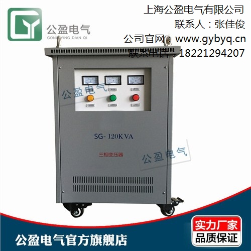 三相升压变压器100kva 干式隔离变压器100KVA公盈供