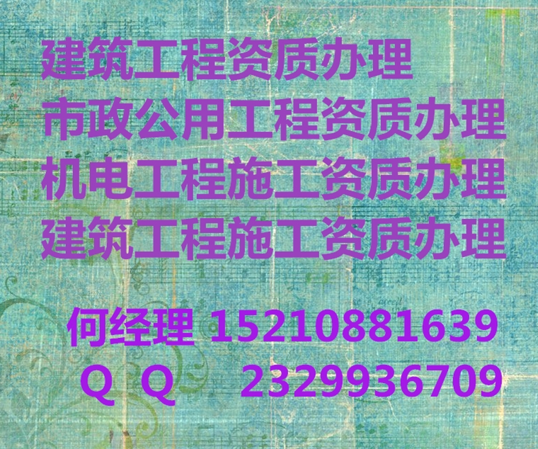 建筑资质办理的必要性