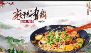 衡阳麻辣香锅加盟总部
