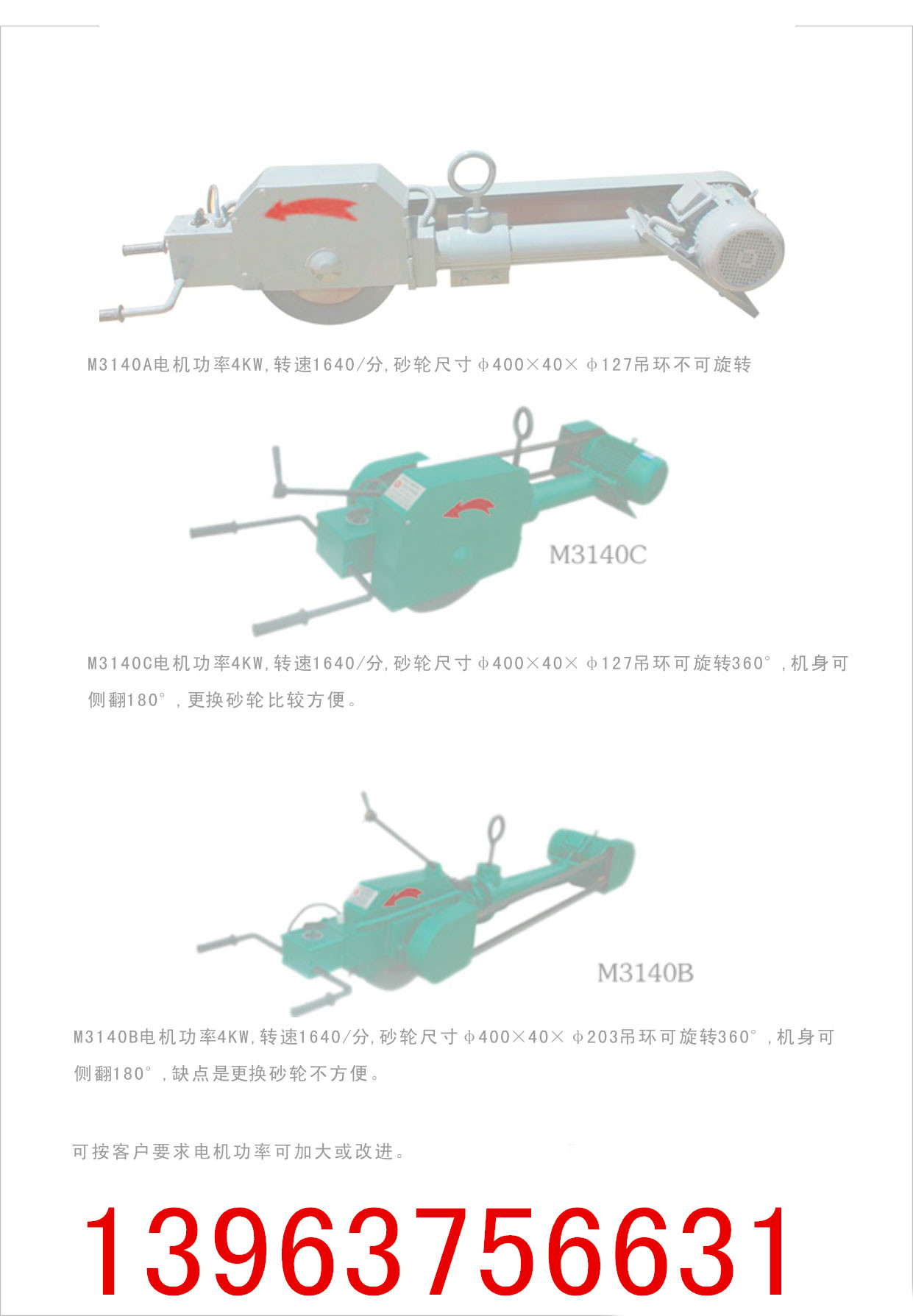 砂轮机主要用于磨削不锈钢、钛锭、合金钢、特种钢、钢锭