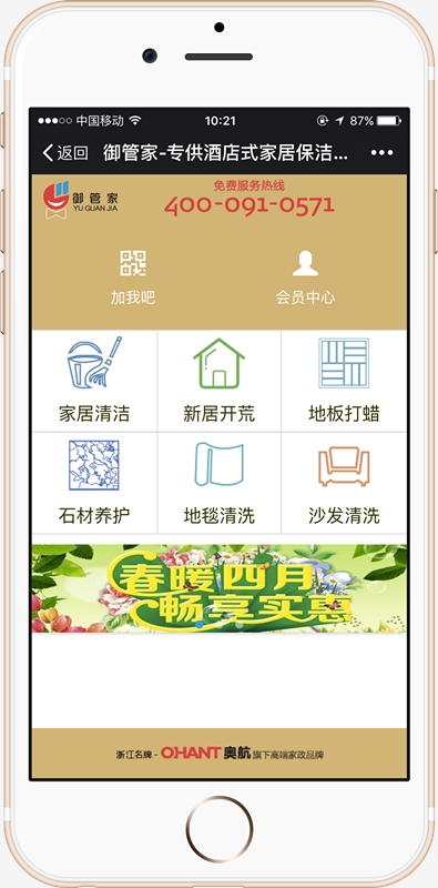 海星技术服务APP开发公司高端领跑，超值的软件外包公司倾情奉献
