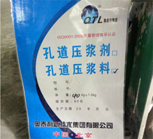 鸿久建材广东珠海压浆剂厂家价格