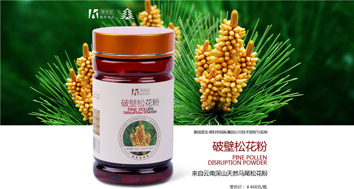 说到古书中的颜如玉就想起深圳爱康美诺的破壁松花粉