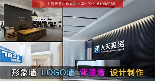 背景墙设计安装 前台LOGO墙设计 文化墙设计报价 天艺供