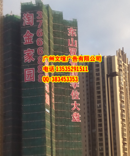 专业制造楼盘发光字 制造网灯字 制造排栅字 制造灯饰字