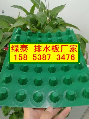 萍乡【耐根穿刺排水板≯地库顶板疏水板15853873476
