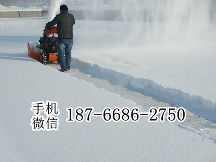 新疆乌鲁木齐13马力汽油道路清雪机 扬雪距离远 配置照明灯方便夜间施工