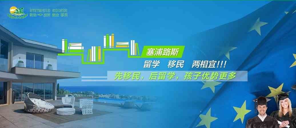 宁夏回族自治区赢心咨询移民，专业欧怡移民，贴心服务，价格合理
