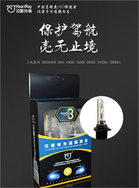 上海HID氙气灯泡 汉雷供 收费透明的HID氙气灯泡直销商
