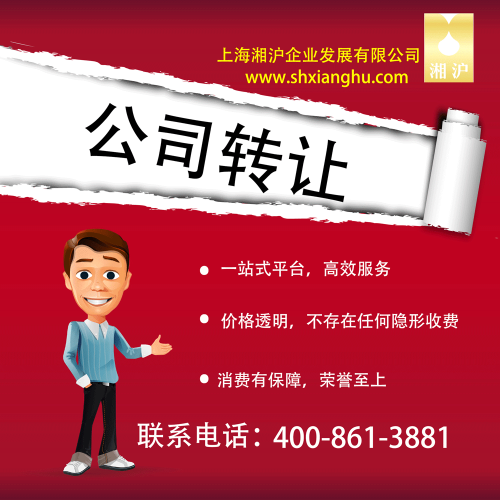 食品公司转让需要哪些条件/医疗器械公司转让需要注意什么事项/公司转让需要注意什么事项