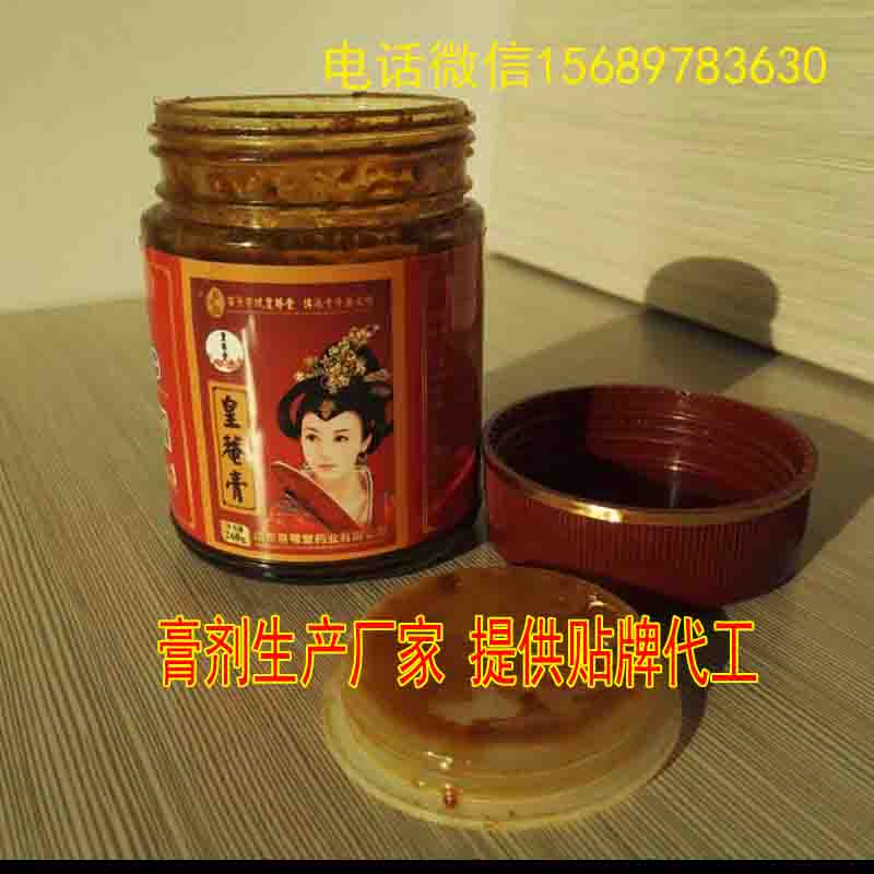 皇菴堂滋補膏OEM營養膏劑