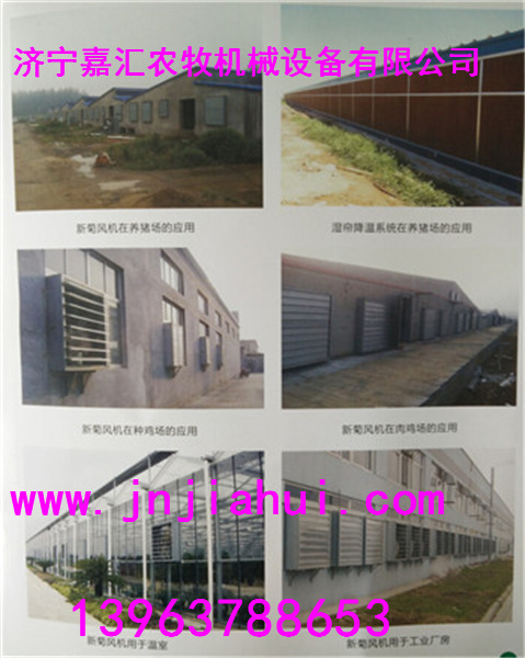 嘉汇农牧推出湿帘