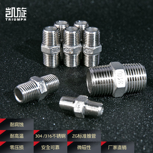 凯旋阀门双外丝直接头