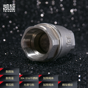 凯旋阀门立式止回阀
