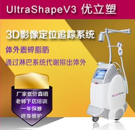 原装以色列进口优立塑v3  仪器