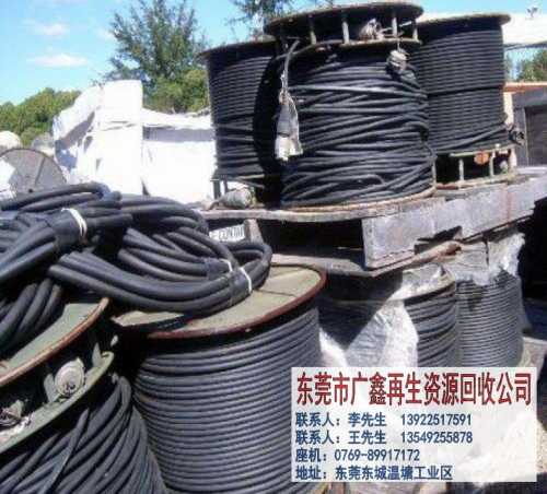 东莞高压电缆电线高价回收/低压电缆电线/东莞高压电缆电线