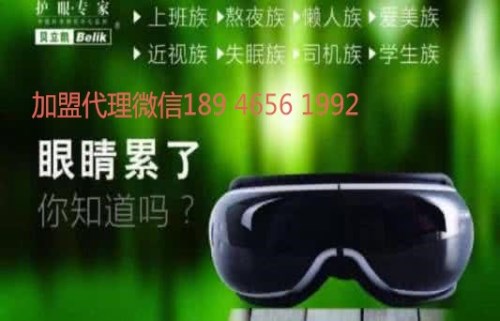 专业护眼仪效果好 优质护眼仪效果好 贝立凯护眼仪价格