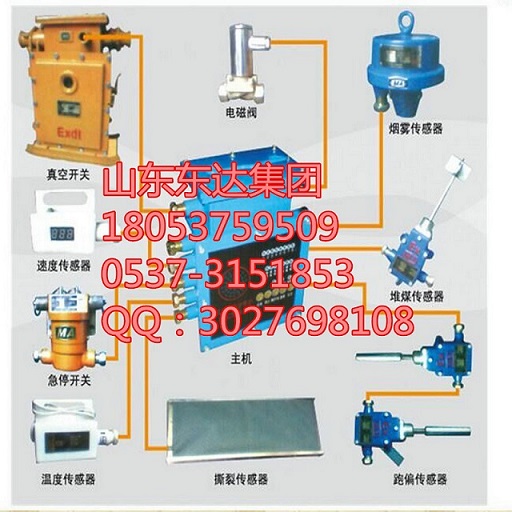 矿用带式输送机综合保护控制装置 皮带机综保装置