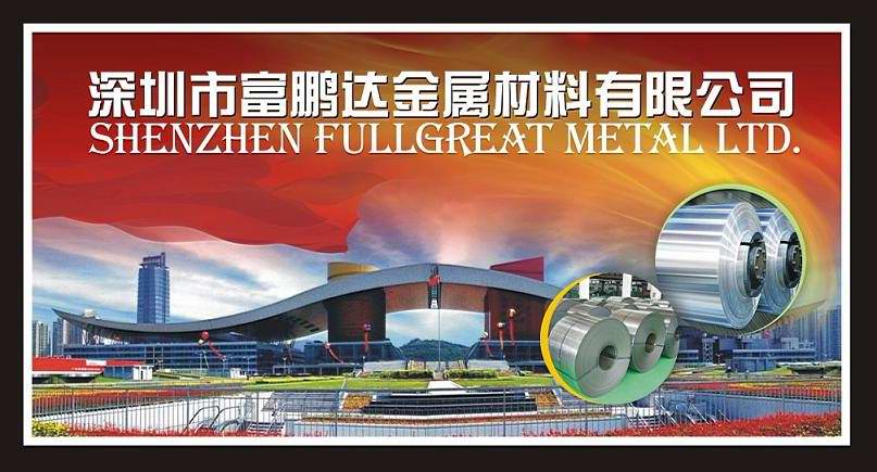 东莞宝钢201不锈钢板现货直销_深圳超薄半硬201不锈钢带低价批发_深圳宝钢201不锈钢板低价批发