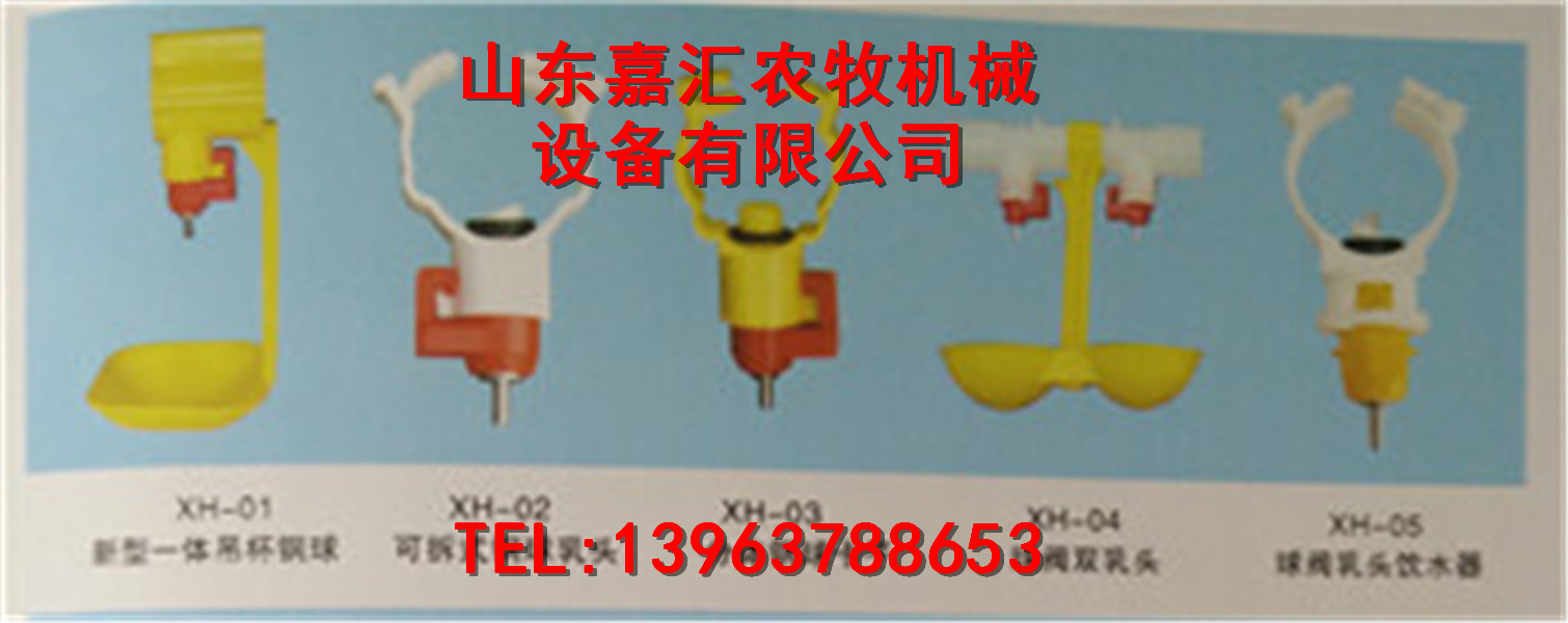 请问济宁嘉汇农牧推出鸡鸭饮水器