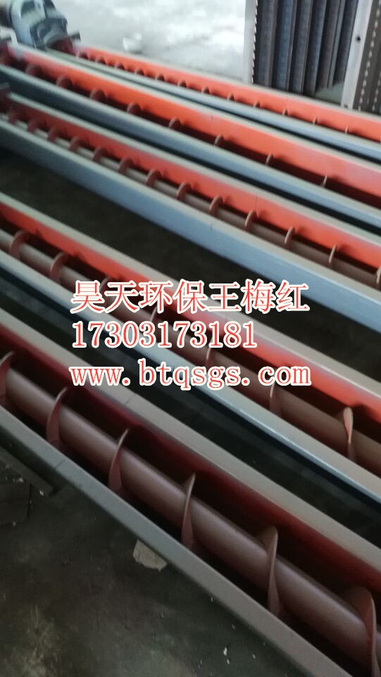 管式螺旋输送机的特点及技术参数生产厂家介绍