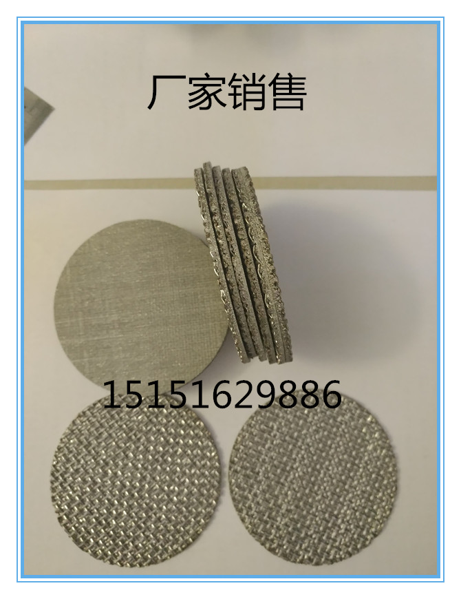 五层烧结丝网 气液分离不锈钢烧结网过滤片 液固过滤 防爆片