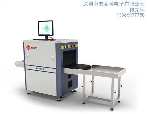 安检机哪家好 安检机生产 深圳安检机厂家 中安高科供