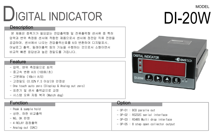 DI-20W称重仪表