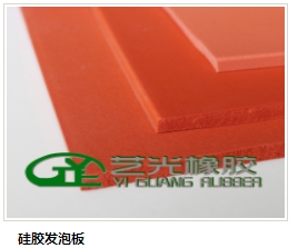 硅胶缓冲垫，硅海棉，厂家直销，选上海艺光