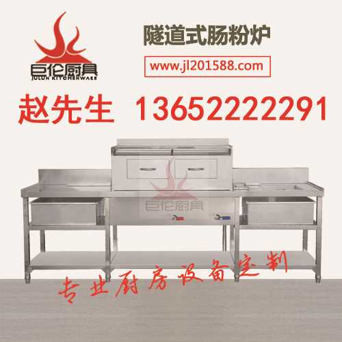 蒸汽肠粉机批发 肠粉机批发