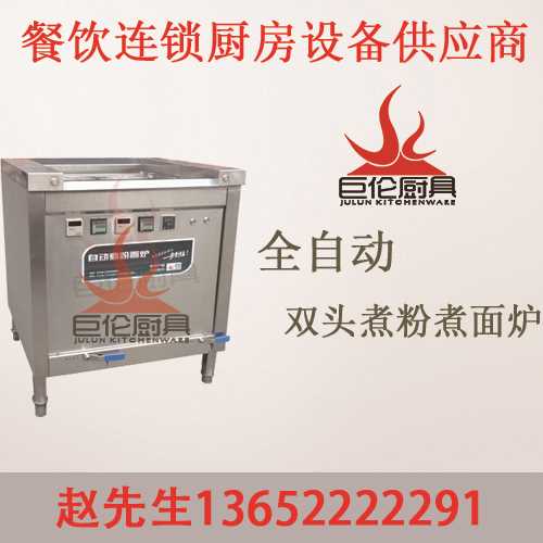 多功能粉面炉批发_品牌粉面炉价格_电磁粉面炉