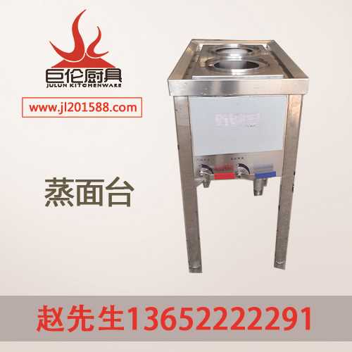 商用蒸笼台价格_广东蒸笼台_多功能蒸笼台厂家