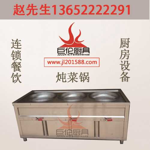 商用炖菜锅价格 厨房炖菜锅供应 炖菜锅价格