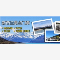 新西兰八日游轻奢新体验|选新西兰旅游自驾游到澳大利亚澳中国旅