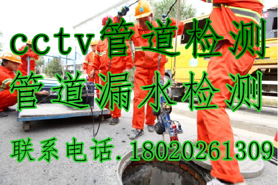 苏州市管道cctv检测_管道非开挖修复公司