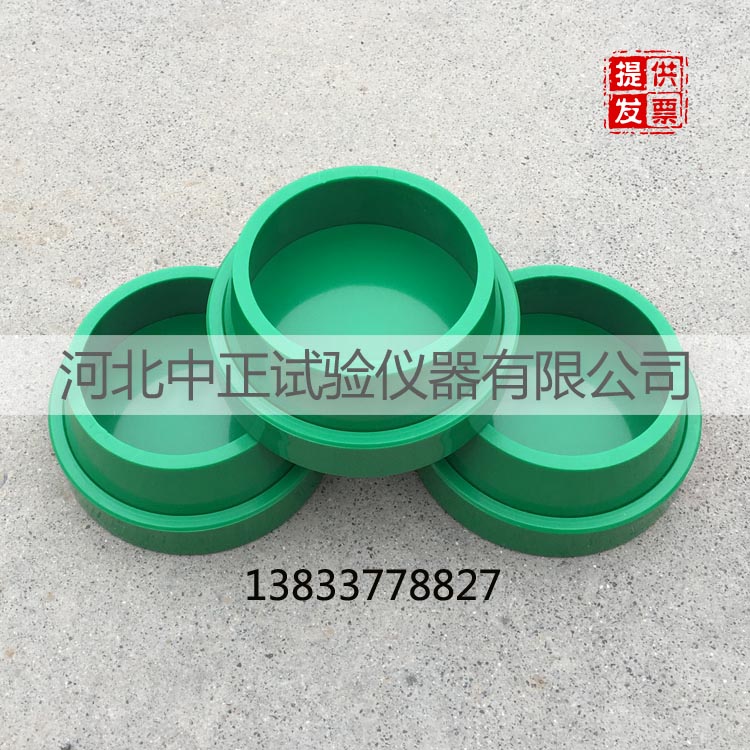 中正70×80×30砂浆渗透试模 砂浆抗渗试模 塑料砂浆渗透试模 砂浆试模