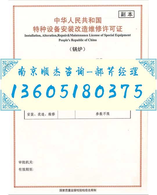 淮安甲类压力管道生产认证代理