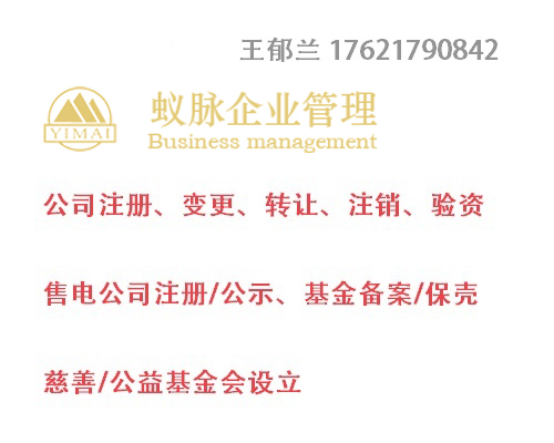 设立一家上海基金会的话有什么条件