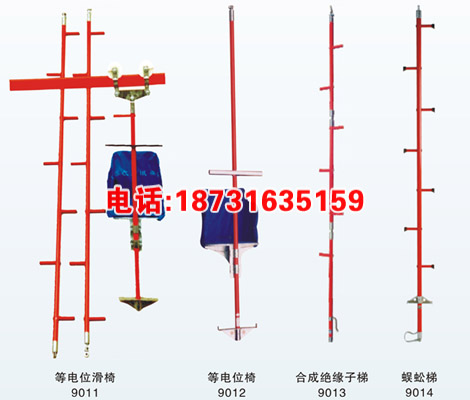 加工定做蜈蚣梯 蜈蚣绝缘梯  绝缘梯挂梯 蜈蚣梯