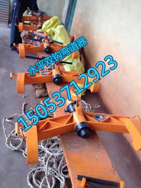 山东液压弯道器 400型液压弯道器