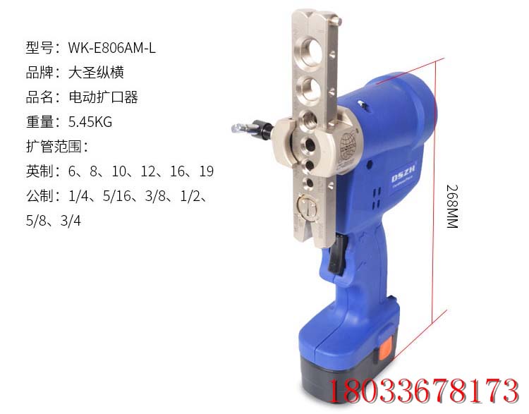 22-28mm充电式电动扩孔器套装 空调铜管扩口器胀管器公英夹管条