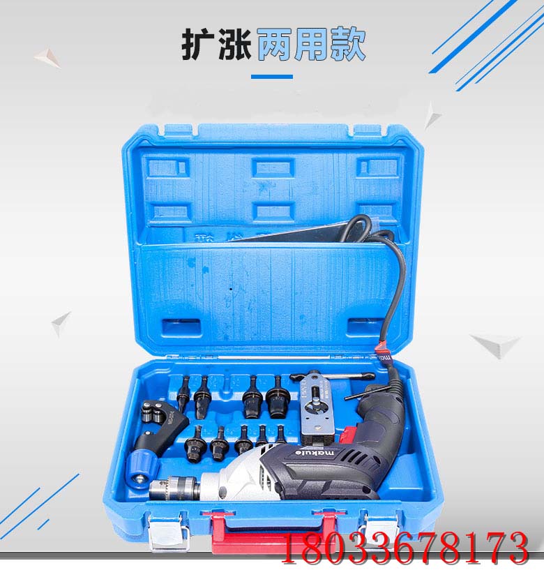 铜管扩孔器扩口器制冷工具电动铜管扩孔器胀管器 扩张器 更快捷