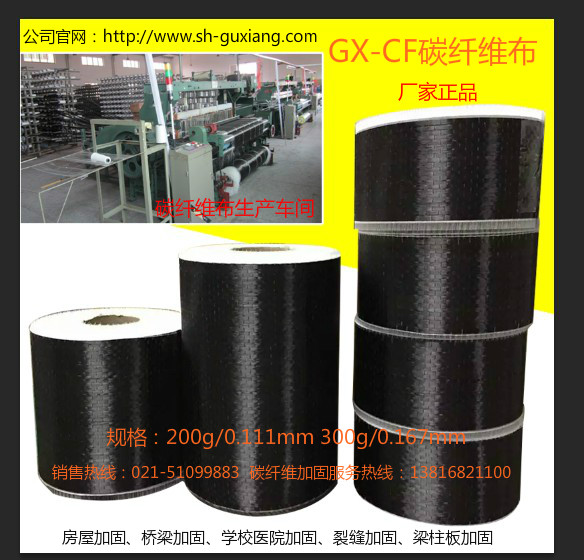 丹阳碳纤维布厂家 丹阳植筋胶 丹阳灌注粘钢胶供应商