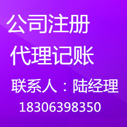 青岛市代理记账公司选隆杰，为您省钱，省时间