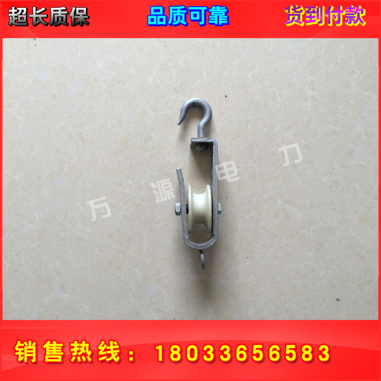 高铁放线滑车 铁路接触网专用滑轮 接触线开口放线滑车