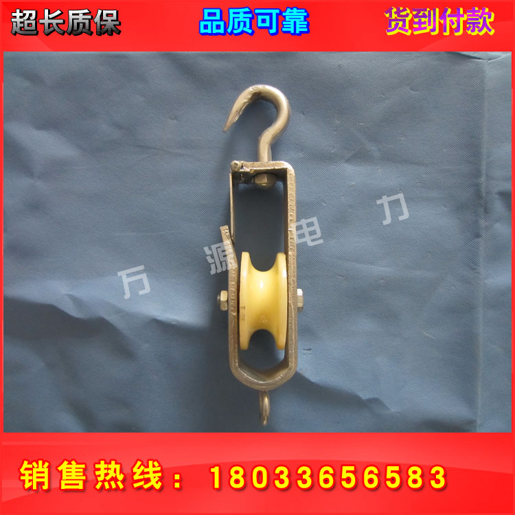 铁路放线滑轮/优质放线滑车/接触线、承力索展放滑车