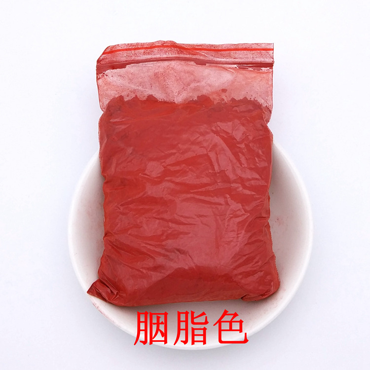 重庆名宏四川日化化妆品食品添加剂色素市场价