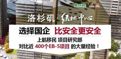 上海市哪里有卖得好的免排期项目，2017美国移民排期表配件