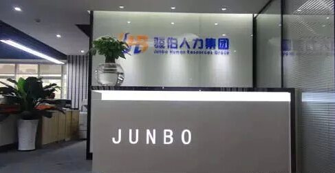 广东网点齐全的人事外包公司，骏伯社保代理